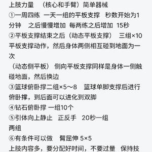  标题：为什么篮球运动员需要注重节奏训练：提升比赛表现的关键策略